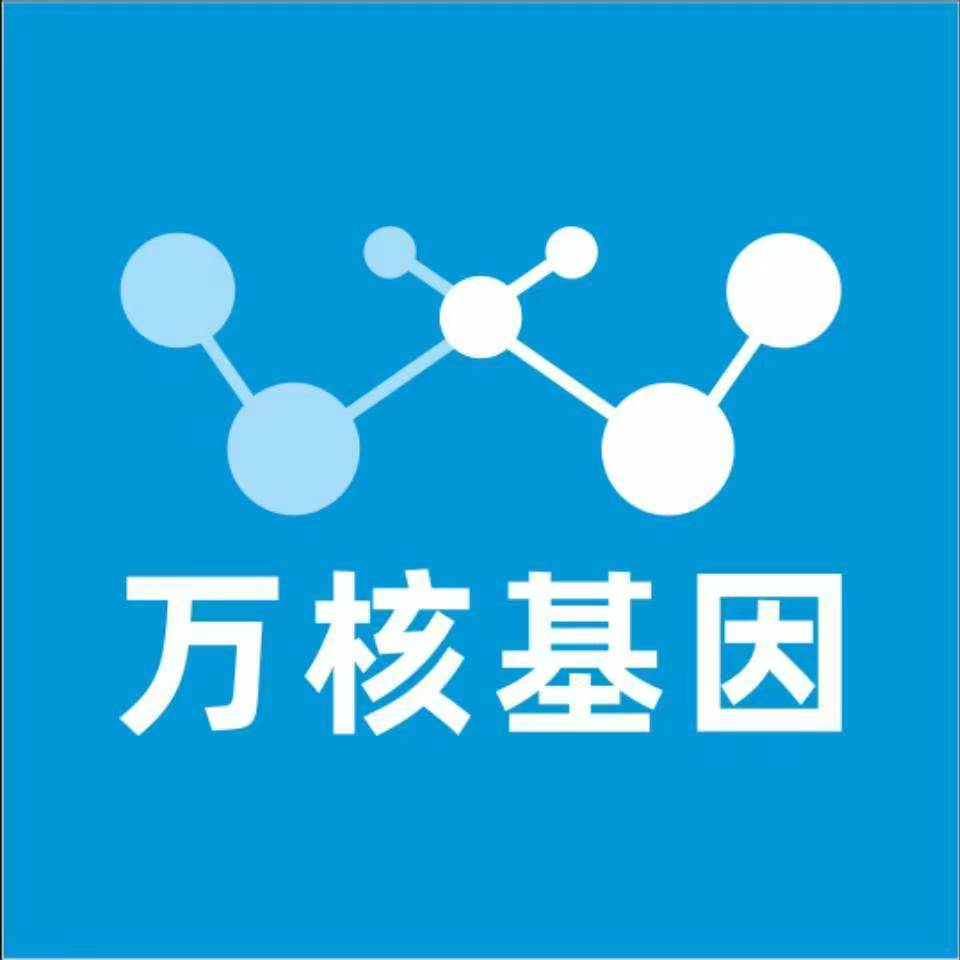 哈密吉木萨尔万核基因检测咨询中心
