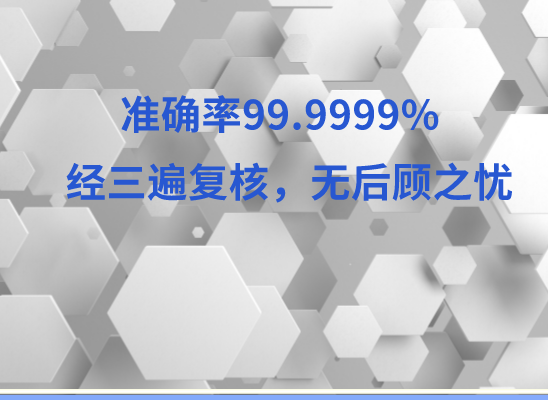 哈密吉木萨尔万核基因检测咨询中心